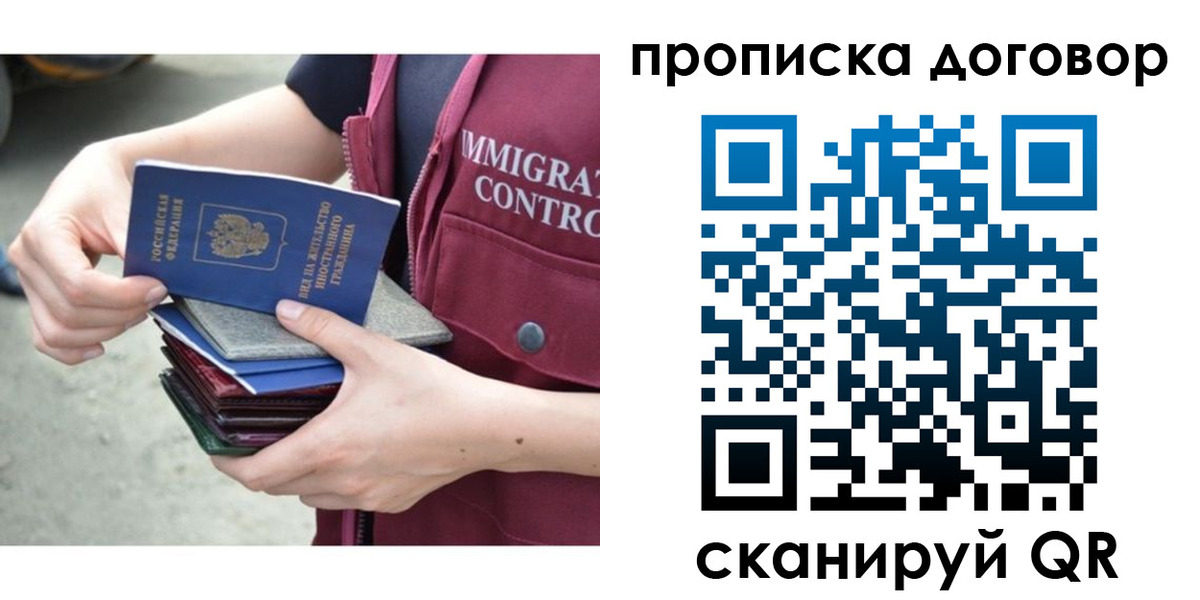 временная регистрация в квартире в Клинцах