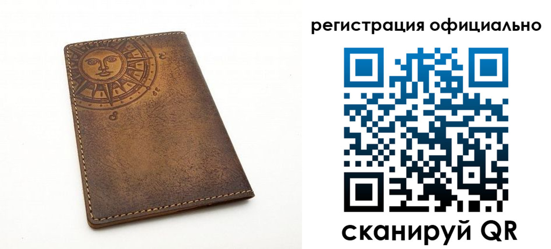 прописка регистрация в Клинцах