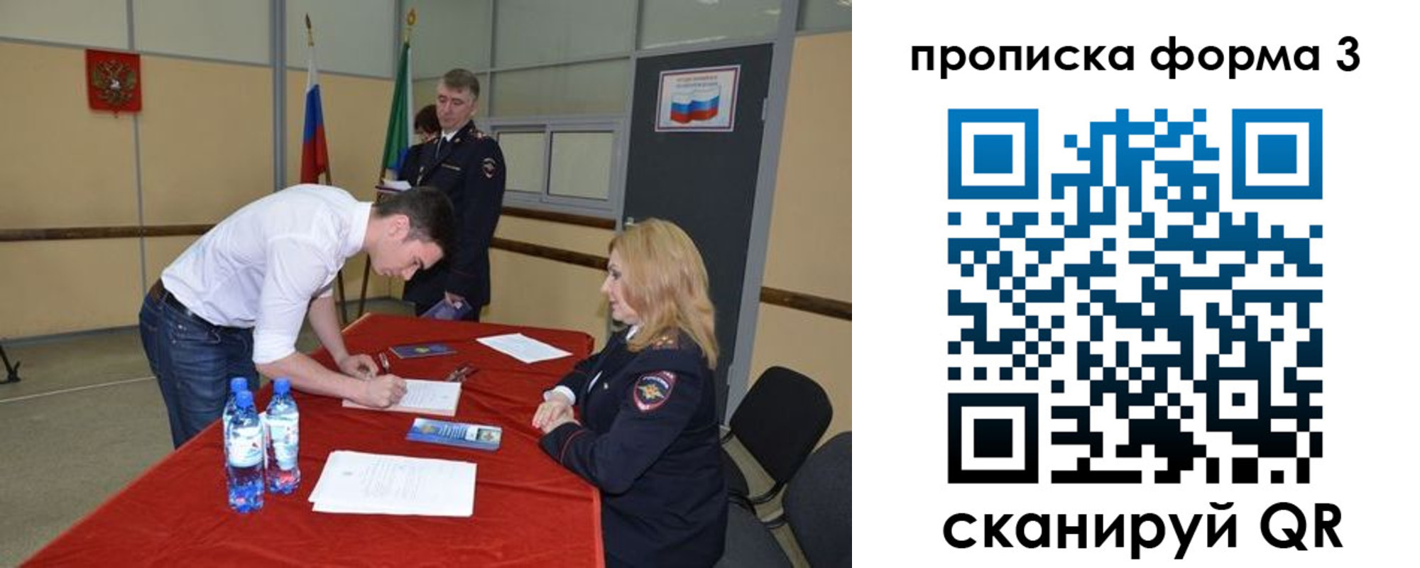 временная регистрация госуслуги в Клинцах